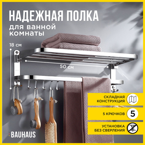 Полка для ванной комнаты Прямая купить на OZON по низкой цене (1644388857)