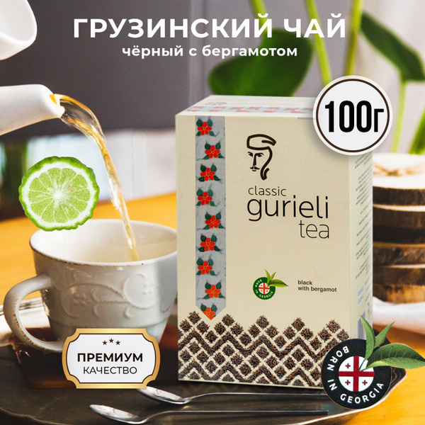 Чай грузинский Эрл Грей черный листовой натуральный с бергамотом, 100 г ...