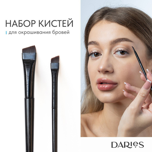 Кисть косметическая Для бровей и ресниц - купить с доставкой по ...