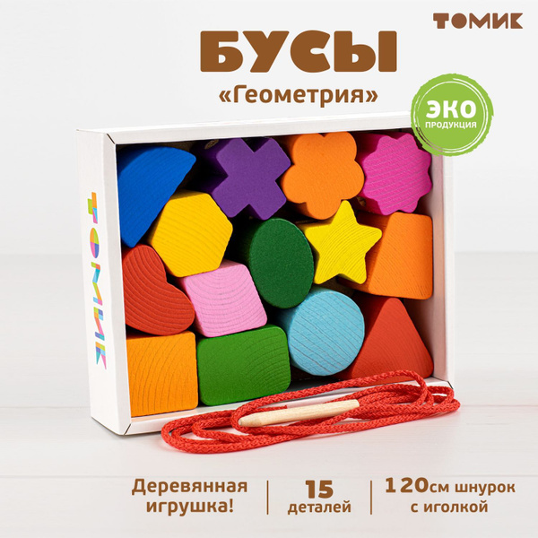 Развивающие деревянные Бусы Томик "Геометрия" 15 деталей - купить с ...