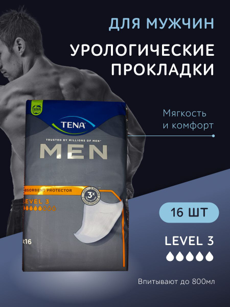 Урологические прокладки для мужчин TENA Men Level 3, 5 капель, 16 шт ...