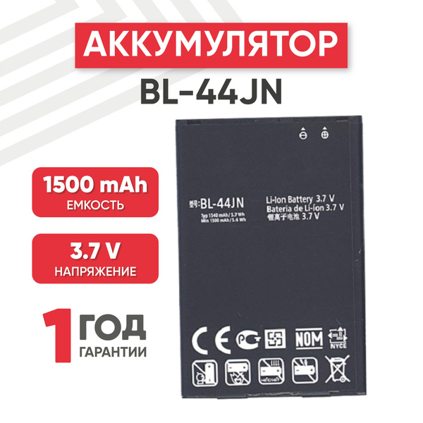 Аккумулятор BL-44JN для Optimus Black, 3.7V, 1540mAh, 5,7Wh, Li-ion ...