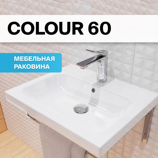 Раковина Cersanit COLOUR, белый купить по доступной цене с доставкой в ...