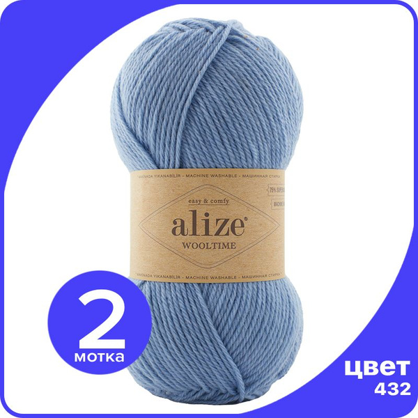 Пряжа Alize Wooltime (Ализе Вултайм) - 432 (стальной), 100 г / 200 м ...