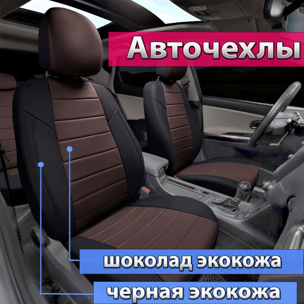 Чехлы на Volkswagen Passat B5, B5+ седан 1997-2005г. Чехлы Автопилот ...