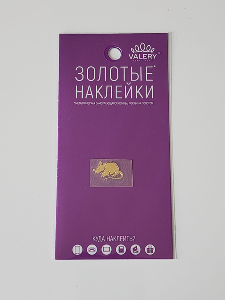 Золотая металлическая наклейка стикер на смартфон - купить с доставкой ...