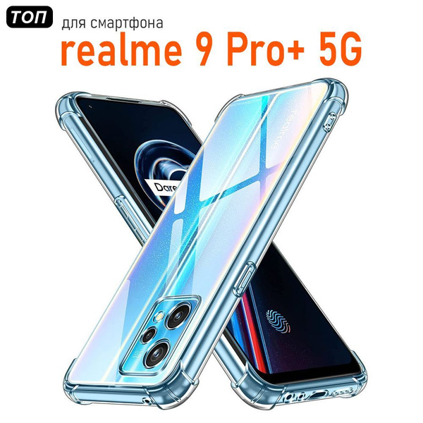чехол на телефон realme 9 pro 5g