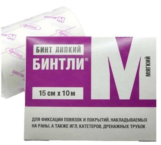 Бинт липкий воздухо- и паропроницаемый Бинтли-М, пов. драпируемости (15 ...