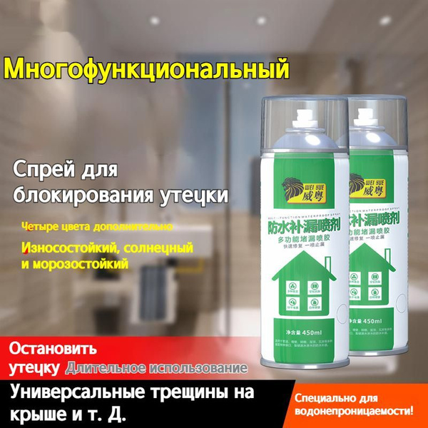 Клей строительный Клей строительный жидкая резина фикс про спрей, фикс ...