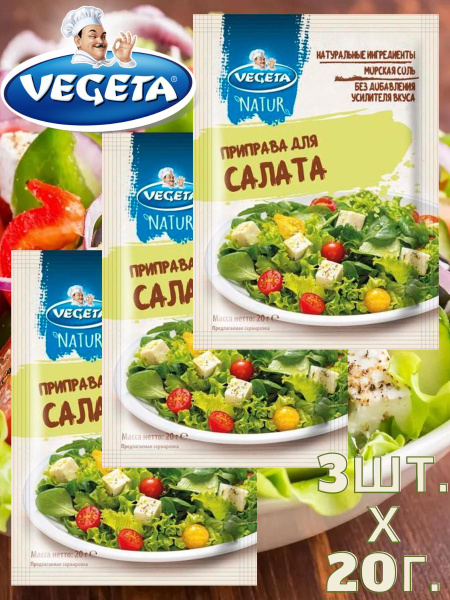 Приправа для салата с овощами и специями Vegeta - купить с доставкой по ...