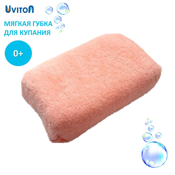 Мочалка детская для купания/для новорожденных/Губка для тела с хлопком ...