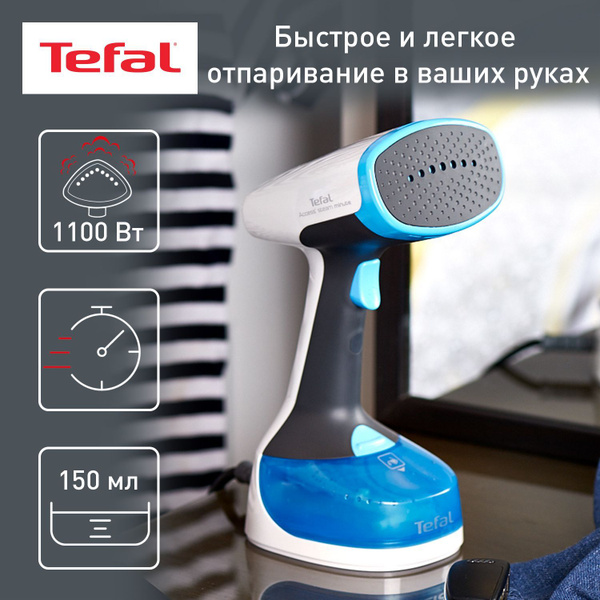Отпариватель Tefal DT7000E0 ACCESS STEAM MINUTE 1100 Вт купить по ...