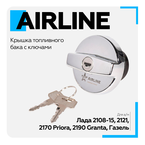 Крышка топливного бака с ключами, для а/м Лада 2108-15, 2121, 2170 ...