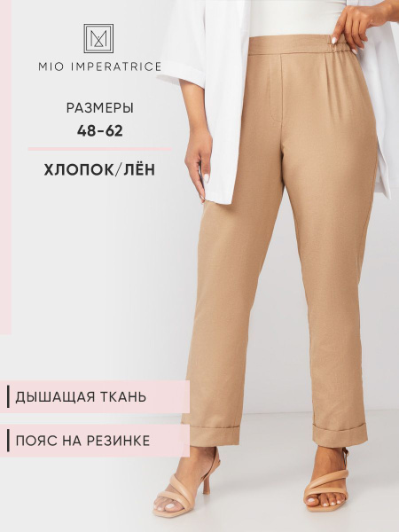 Брюки MIO IMPERATRICE - купить с доставкой по выгодным ценам в интернет ...
