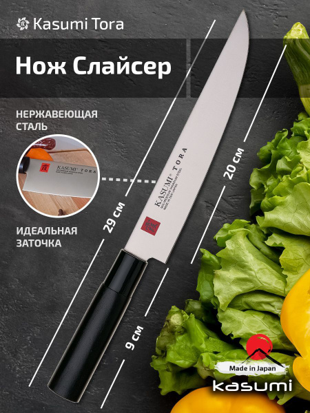Купить Японский нож кухонный Слайсер из нержавеющей стали для тонкой ...