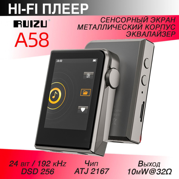 MP3-плеер RUIZU A58, без диска купить по выгодной цене в интернет ...