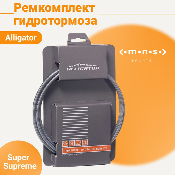Ремкомплект гидролинии для велосипеда Alligator Super Supreme HK-SSU01 ...