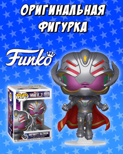 Ultron funko shop pop