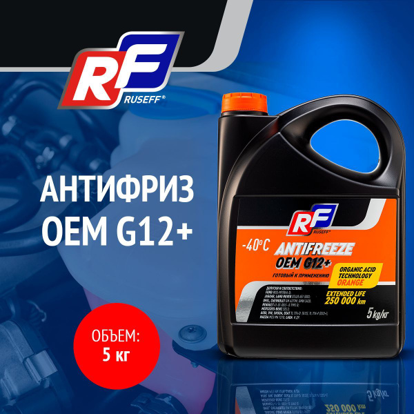 Антифриз Ruseff ANTIFREEZE OEM G12+ 40, Готовый раствор купить по ...