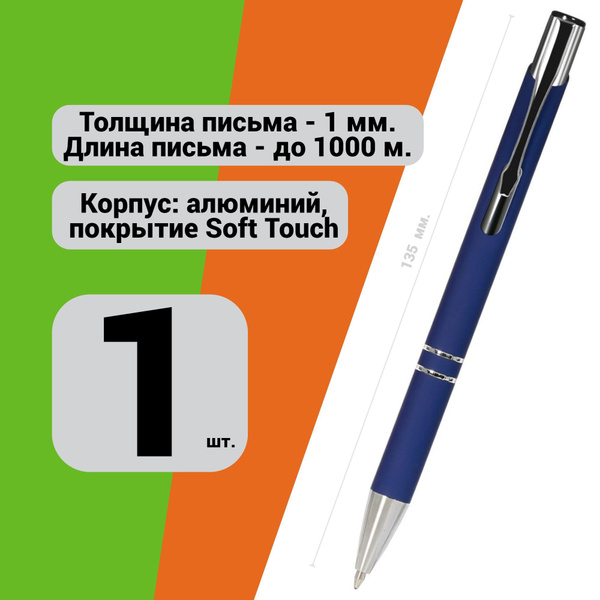 Шариковая ручка Alpha, синяя - купить с доставкой по выгодным ценам в ...