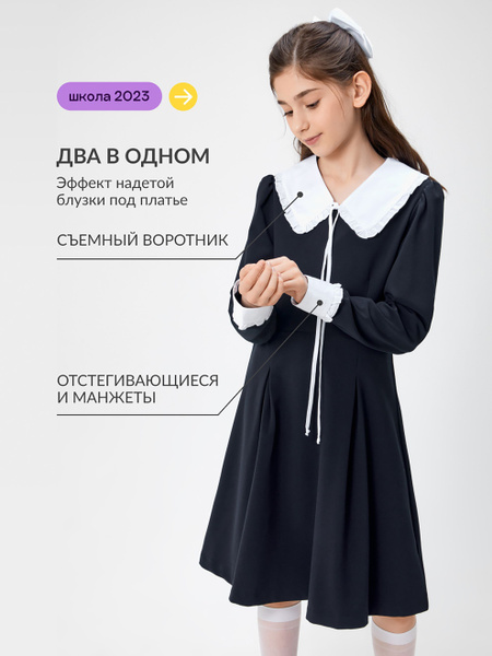 Платье ACOOLA Corty синий Девочки школьная форма для подростка для ...