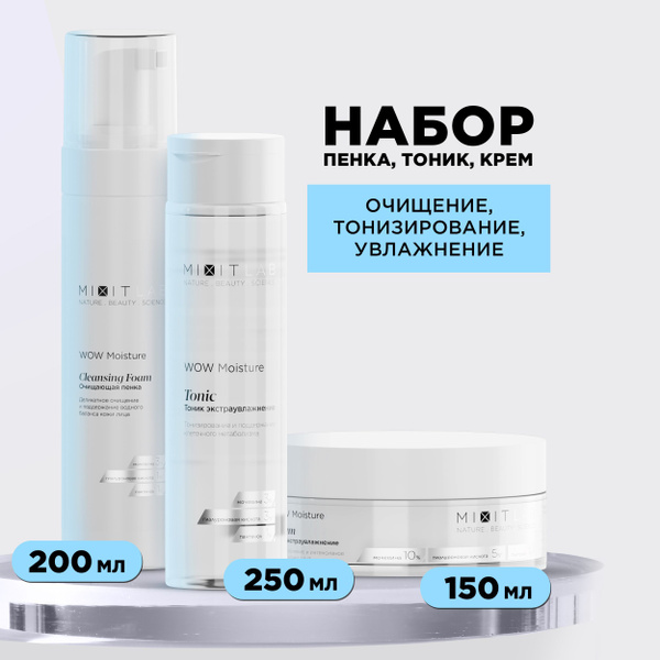 MIXIT Набор для ухода за кожей: питательный крем для лица ...