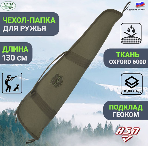 Чехол папка для ружья карабина пневматики без оптики ремень плечевой в ...