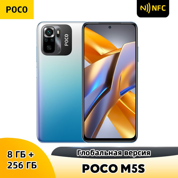 Смартфон Poco M5s - купить по выгодной цене в интернет-магазине OZON ...