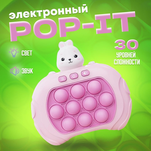 Интерактивная игрушка / электронный попит / симпл димпл развивающий ...