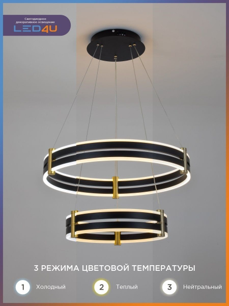 Светильник потолочный подвесной светодиодный LED4U 8597-600-400 ...
