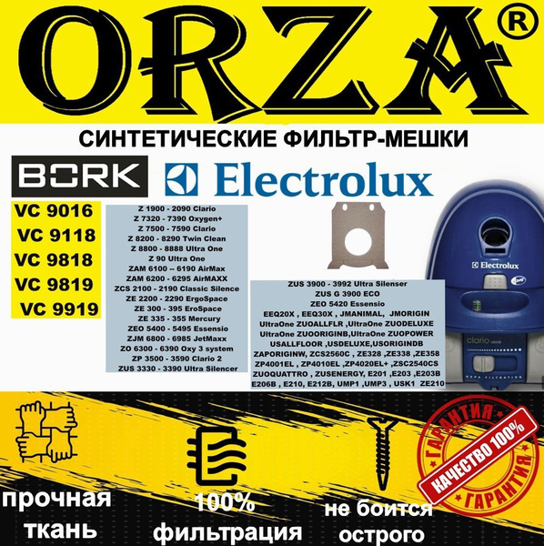 Мешки для пылесоса ELECTROLUX(Электролюкс) S-Bag, Clario Ultrasilencer ...