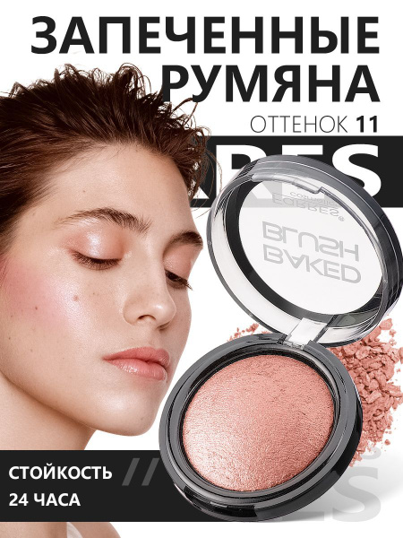 Farres стойкие Запеченные румяна для лица румяна с хайлайтером и ...