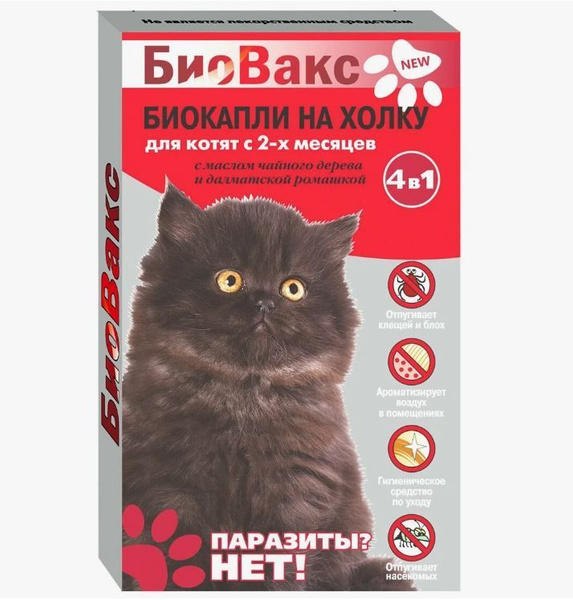 Капли от блох, клещей и комаров БиоВакс для котят с 2 месяцев ...