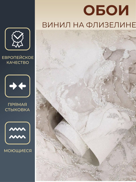 Обои Gomel-Fox Винил на флизелине Персей 8393 - купить по выгодной цене ...