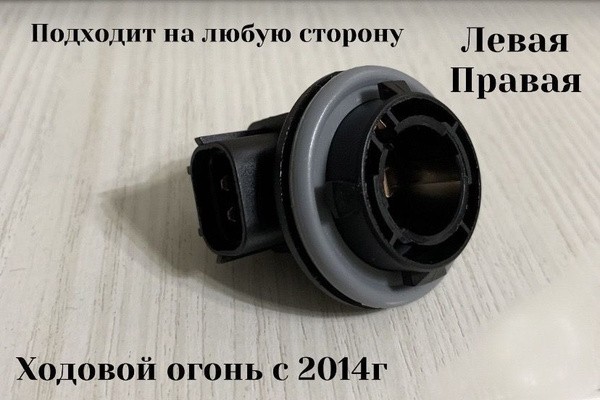 Переходник на фары, P21W купить по выгодной цене в интернет-магазине ...