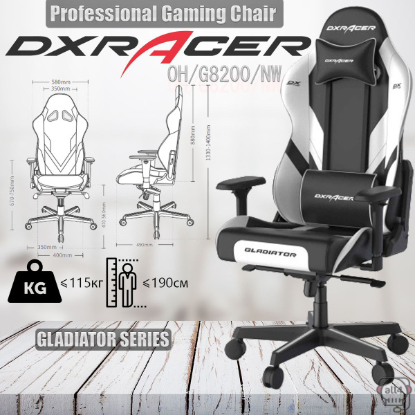 Игровое компьютерное кресло DxRacer G8200 Gladiator Series, Экокожа ...