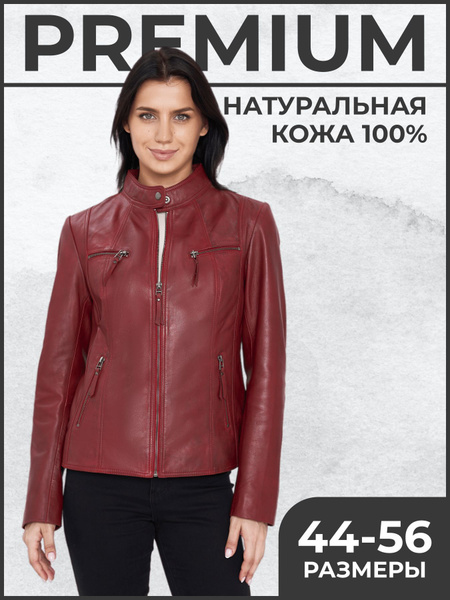 Куртка кожаная Adrecom Кожа купить на OZON по низкой цене (641169792)