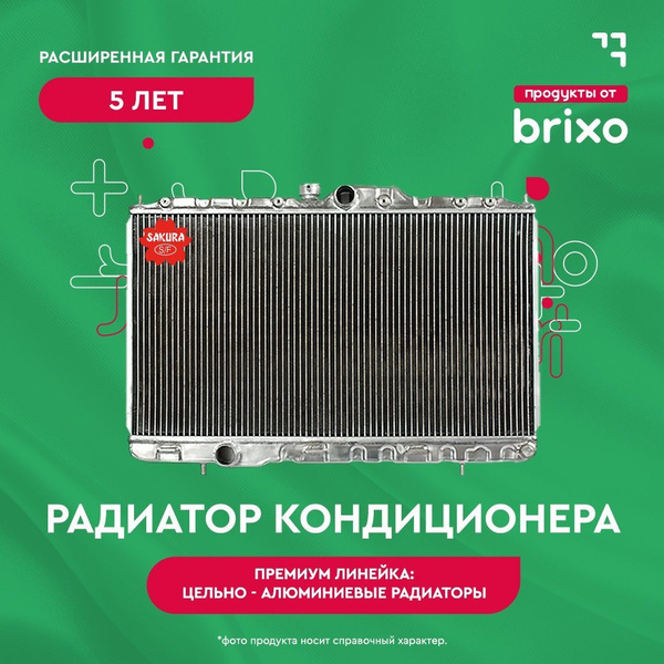 Радиатор кондиционера HYUNDAI ACCENT IV (RB), SOLARIS, KIA RIO III (UB ...