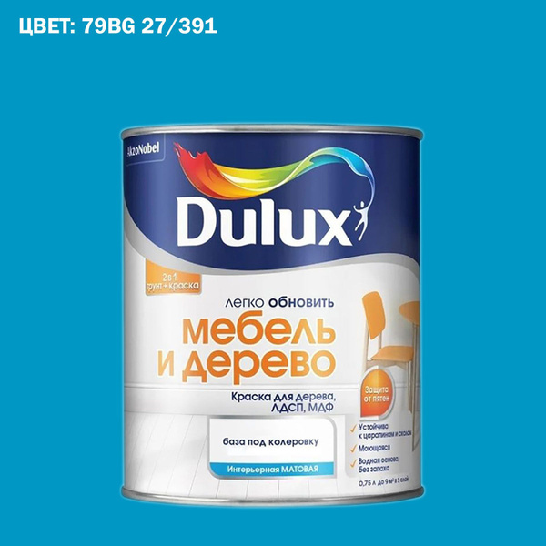 Колер для краски dulux мебель и дерево