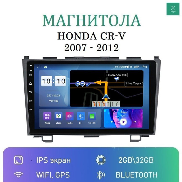Штатная магнитола для Хонда СРВ 3 (Honda CR-V) на Андроид, 2 din ...