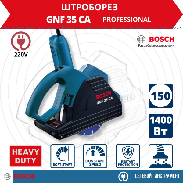 Штроборез Bosch GNF 35 CA (0601621708) - купить в интернет-магазине ...