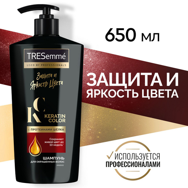 Tresemme Шампунь для волос, 650 мл - купить с доставкой по выгодным ...