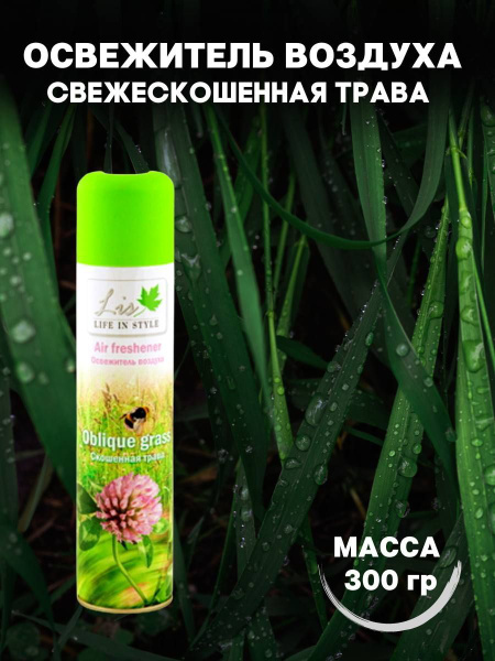 Освежитель воздуха для туалета, дома / Нейтрализатор запаха - купить с ...