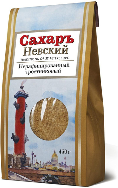 НЕВСКИЙ Сахар Коричневый Песок 450г. 2шт. - купить с доставкой по ...