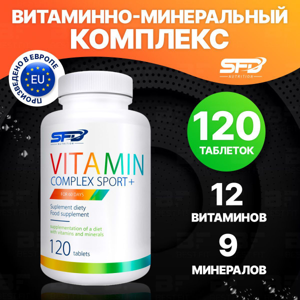 Витаминно-минеральный комплекс спортивный, SFD vitamin complex sport ...