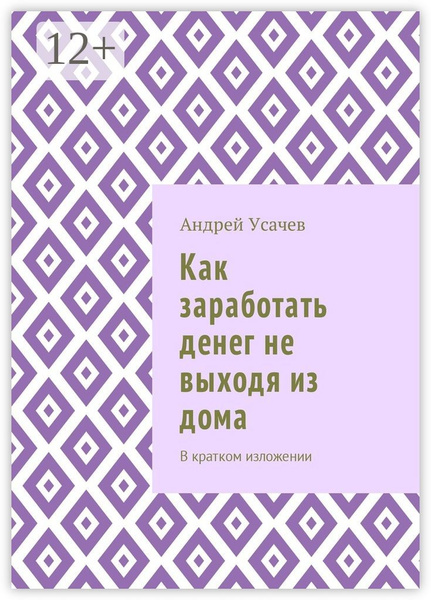 Чем заняться в интернете чтобы заработать женщине?