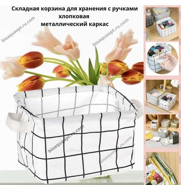 Корзина для игрушек Корзина для хранения вещей/ Органайзер для мелочей ...