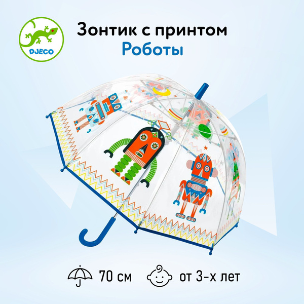 Зонт Djeco, прозрачный, синий купить c доставкой на OZON по низкой цене ...