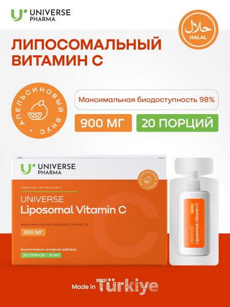Липосомальный витамин С максимальная биодоступность - купить с ...