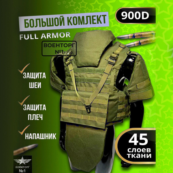 Бронежилет "Штурмовой" военный Разгрузка тактическая Разгрузочный жилет ...